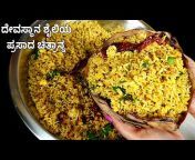 Suma Food In Kannada