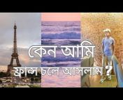 Mehran Arif Chowdhury Vlog