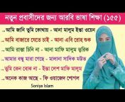 Soniya Islam