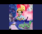 Muhammad Rehman Khaksar - Topic