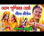 Bangla Kirtan World