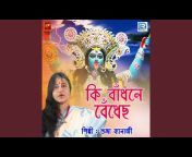Shubhra Banerjee - Topic
