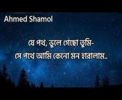 Ahmed Shamol