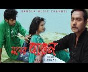 Bangla Music Channel