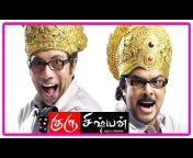 Ayngaran Tamil Movie Comedy