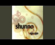 Shunno - Topic