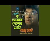 Prolay Chaki - Topic