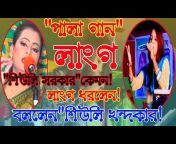 Sylheti Baul Mon