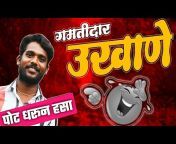 Madhukar Kute Comedy
