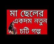 Bd Bangla Story