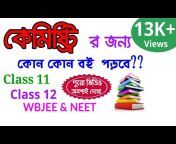 Chemistry in Bengali by RM Sir