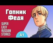 In Russian From Afar