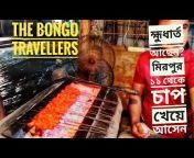 The Bongo Travellers