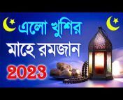 Bangla Islamic Naat