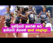 Ceylon Sports