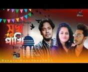 R B Music Bangla