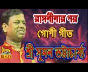 Blaze Bangla Kirtan