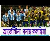 Messian Fan Club Bangladesh