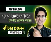 Biology Adda with Jahidul Showrav