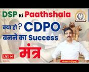 DSP Ki Paathshala