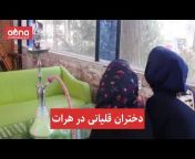 Afghanistan Women&#39;s News Agency