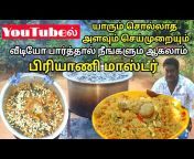 THAMIZH COOKING CHANNEL
