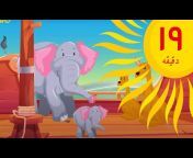 ترانه‌های کودکانه خانم خورشید Khanoom Khorshid