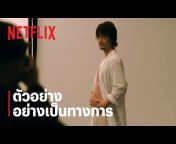 Netflix Thailand