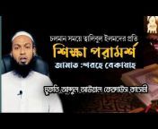 Message of Islam BD