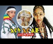Best Ethiopia