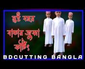 BDCutting Bangla