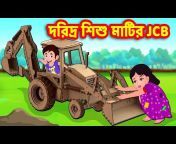 Banana Dreams TV -Bangla