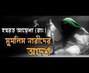 Desh Bangla Tv