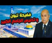 Aboud Hichem TV