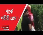 Onkar Bangla