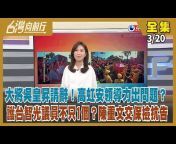 民視讚夯 Formosa TV Thumbs Up