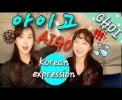 CHOI SISTERS [Korean Girls&#39; Talk Show] - 최자매