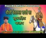 Peer Ke Bhajan
