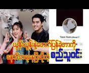 Burmese Cele News