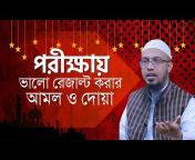 Quranic Qu0026A Bangla