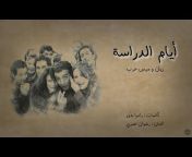 Syria Music