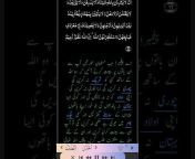 Quran verse vision