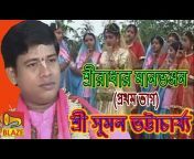 Blaze Bangla Kirtan