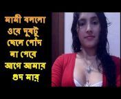 Bangla Hot Video Choti Galpo
