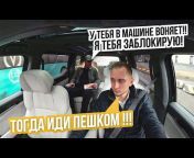 Artem Bazulev Все о такси