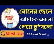 BD Smart Drawing