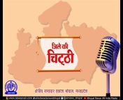 Madhya Pradesh News- All India Radio