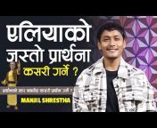 Manjil Shrestha