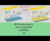Medicines names and uses BD