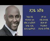 Ethio 90&#39;s